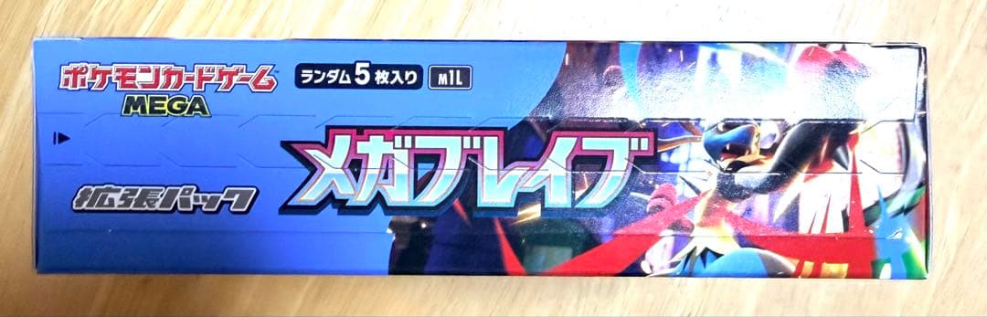 ポケモンカード　メガブレイブ　シュリンク無し　未開封