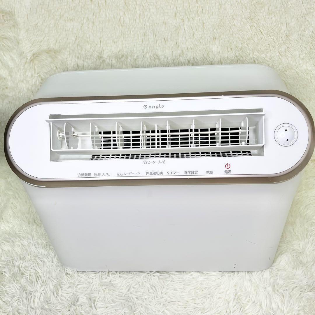 エディオン eangle ANG-CD-B2 衣類乾燥除湿機 2020年製