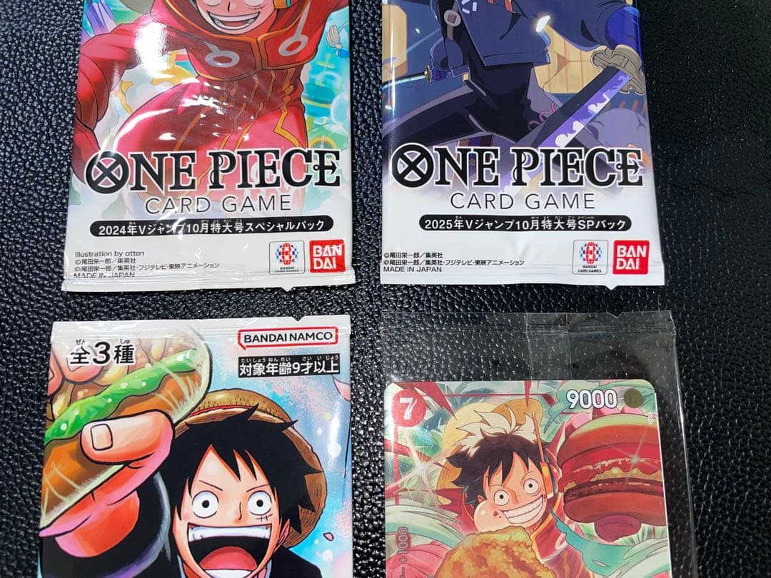 【ワンピースカード】2024’25 Vジャンプ10月・モスバーガー・最強の3兄弟