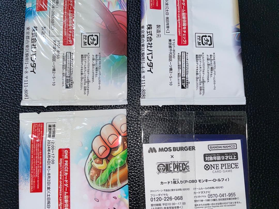 【ワンピースカード】2024’25 Vジャンプ10月・モスバーガー・最強の3兄弟