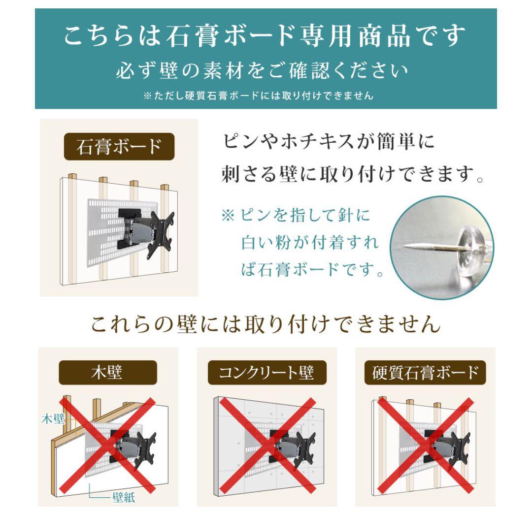 壁美人 FR400 23〜47型 石膏ボード専用テレビ壁掛け金具