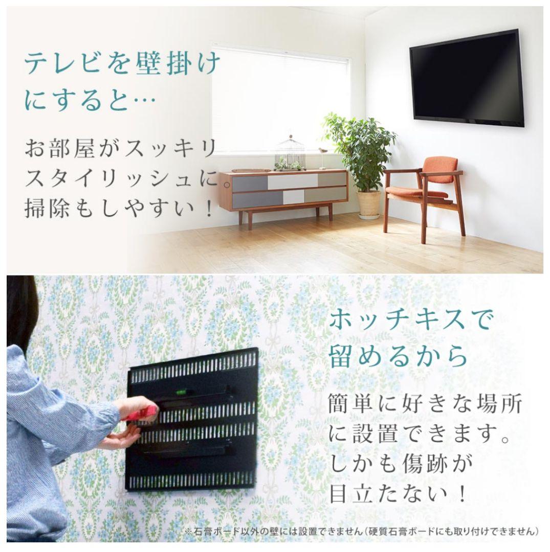 壁美人 FR400 23〜47型 石膏ボード専用テレビ壁掛け金具