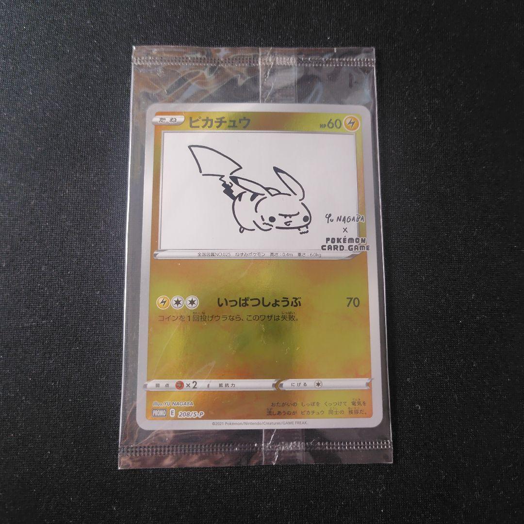 ポケカ ピカチュウ 長場雄 プロモ 新品 未開封 1枚 208 S-P ③
