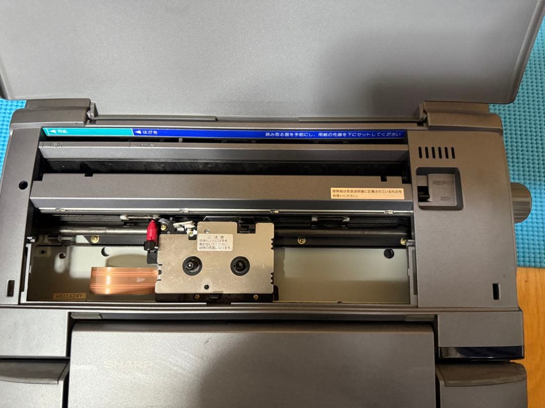 ワープロ　SHARP 書院　WD-X500