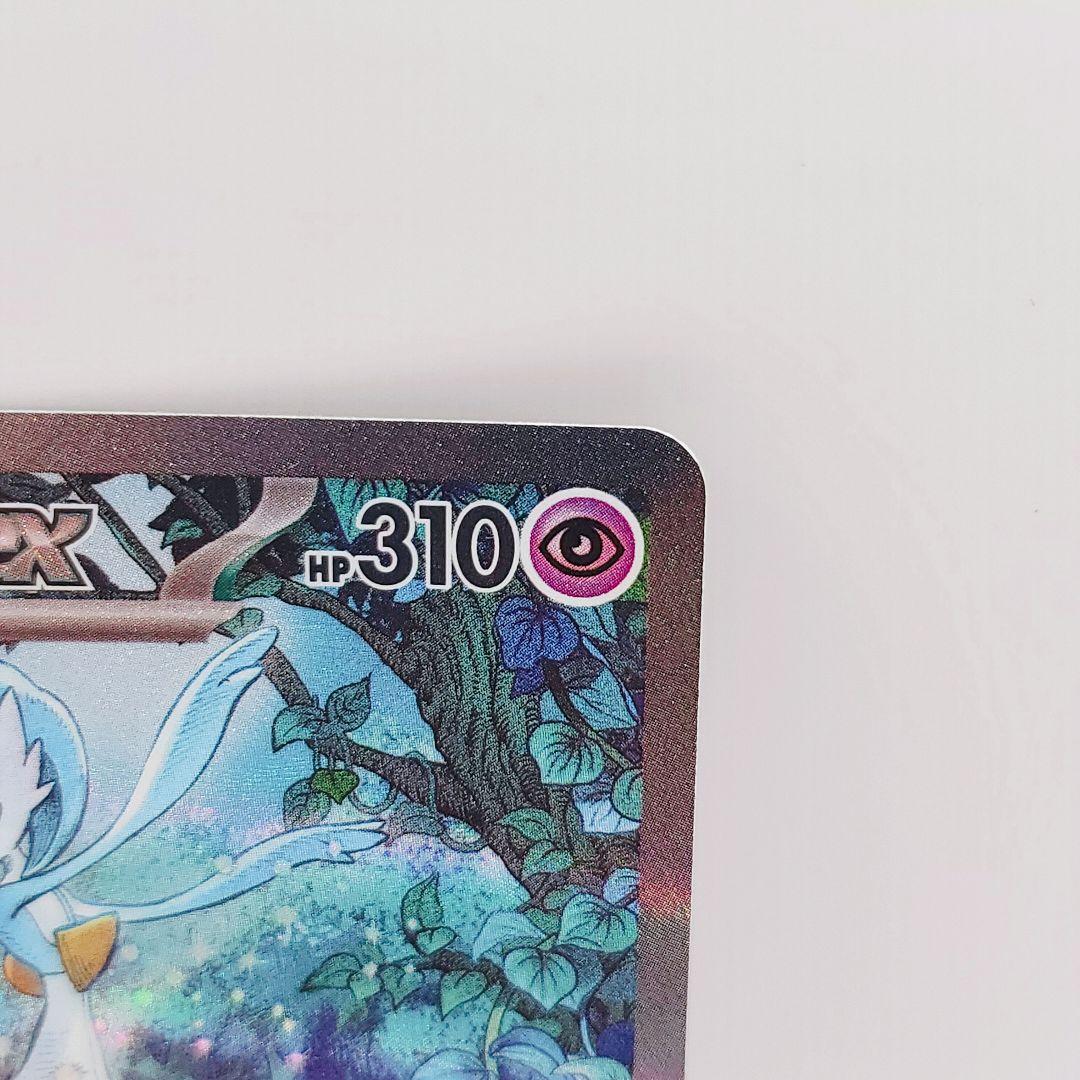 サーナイトex sar シャイニートレジャー