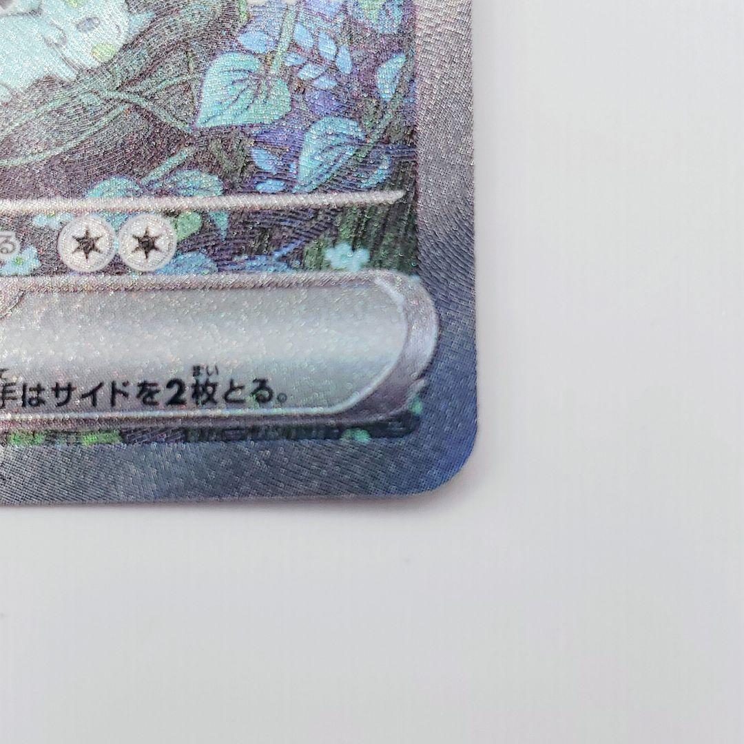 サーナイトex sar シャイニートレジャー