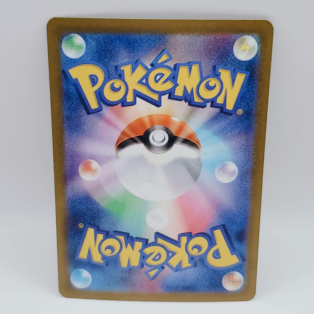 サーナイトex sar シャイニートレジャー