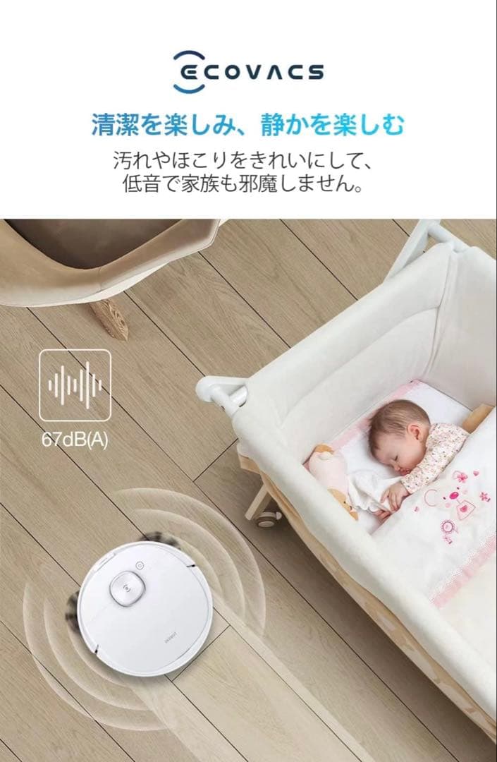 ECOVACS(エコバックス）DEEBOT N8+ ロボット掃除機