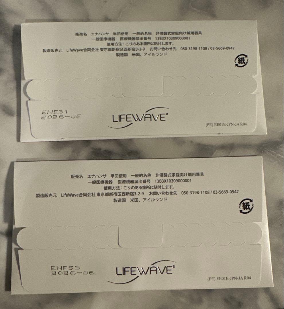 energy enhancer 2袋