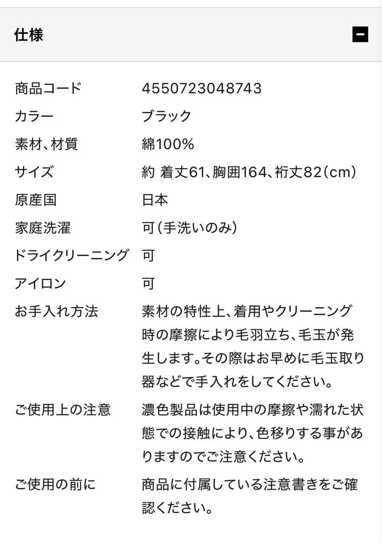 値下げIDEE H&byPOOL ワイドシャツ 2025AW ダークブルー日本製