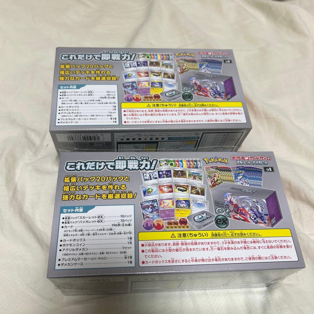 ポケモンカード　S&V プレミアムトレーナーボックスex シュリンク付き　2箱