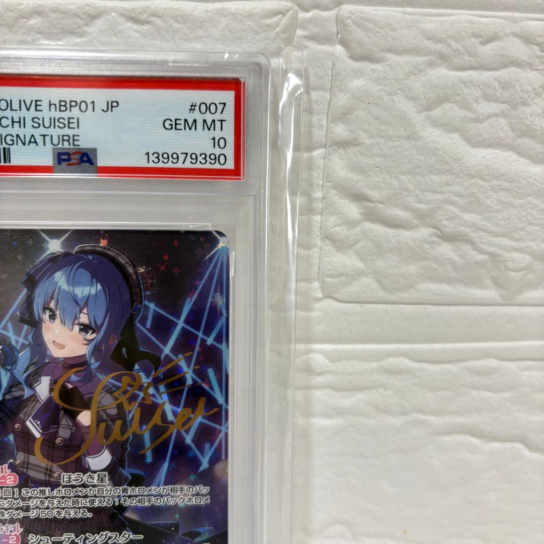 PSA10星街すいせい SEC サイン ヴァイス ホロライブ Vol.2 鑑定品