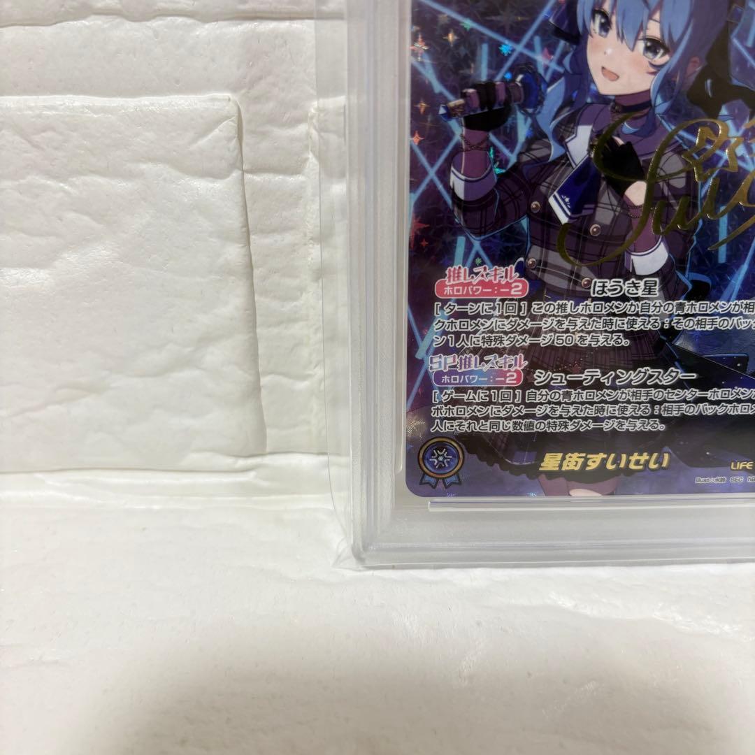 PSA10星街すいせい SEC サイン ヴァイス ホロライブ Vol.2 鑑定品