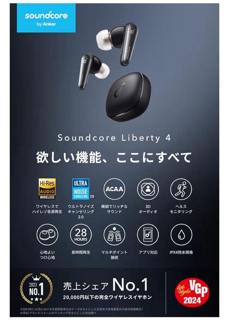 【新品】アンカーSoundcoreLiberty4ミッドナイトブラック