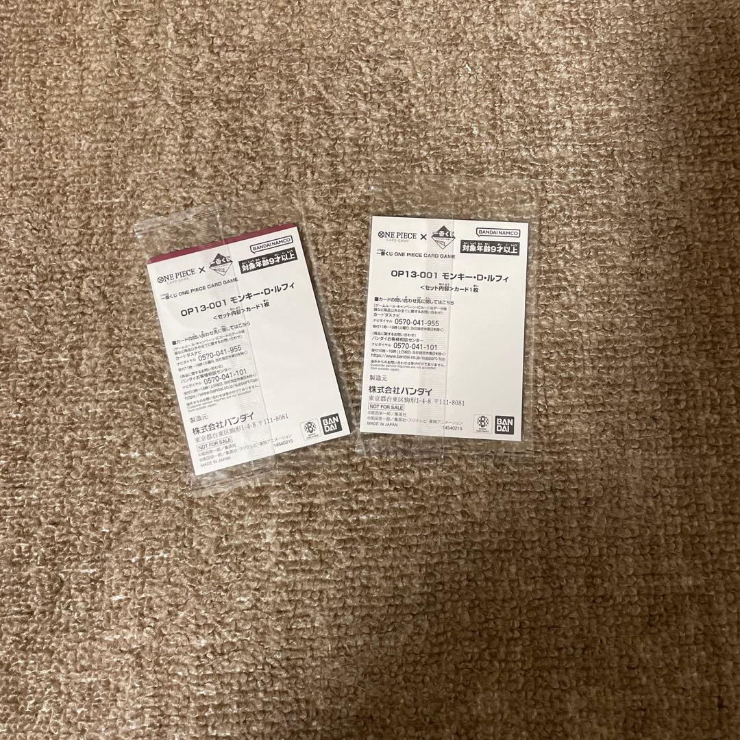 ワンピースカード 1番くじ モンキー・D・ルフィ　プロモカード2枚　未開封