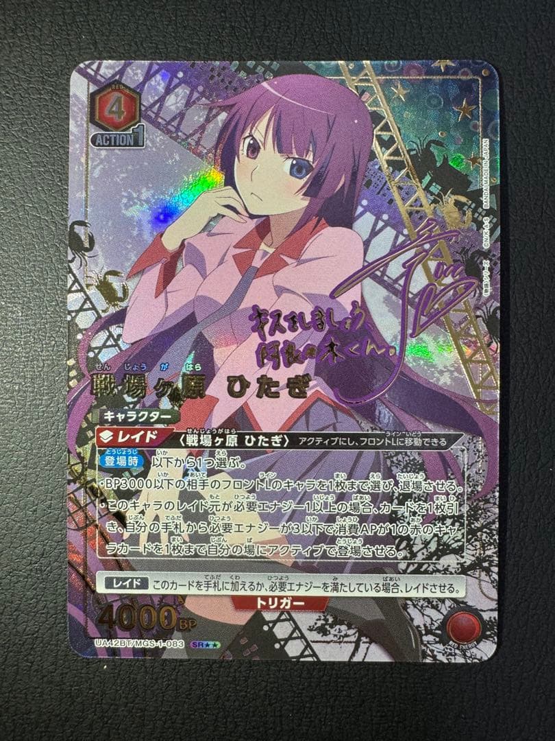 ユニオンアリーナ 物語シリーズ 戦場ヶ原ひたぎ SR パラレル　★★