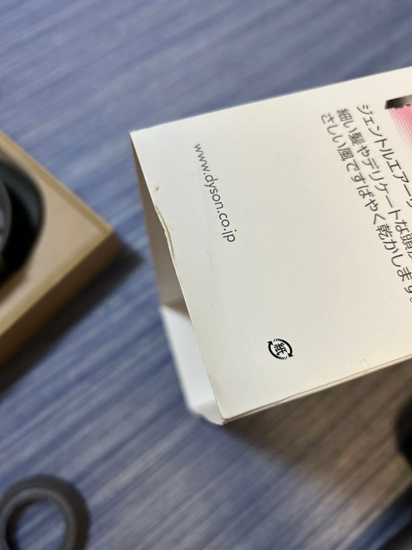 ジャンク訳あり　ダイソン スーパーソニック　イオニック HD03 ヘアドライヤー