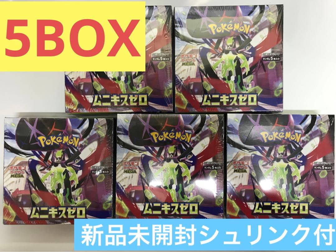 ポケモンカードゲーム　ムニキスゼロ　5BOX 新品未開封シュリンク付