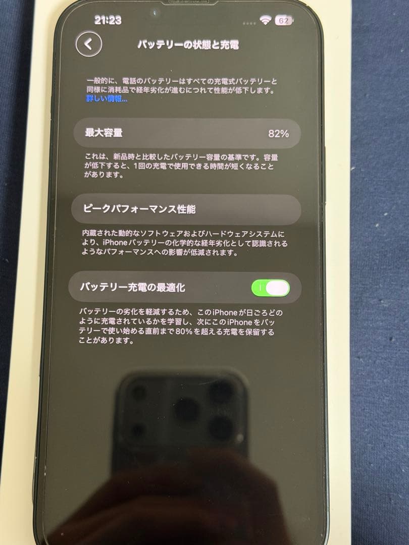 烏*様 iPhone 14 plus ミッドナイト　128GB