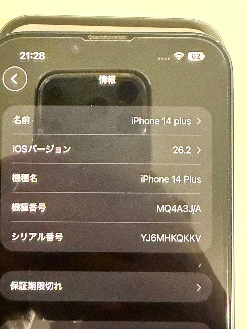 烏*様 iPhone 14 plus ミッドナイト　128GB