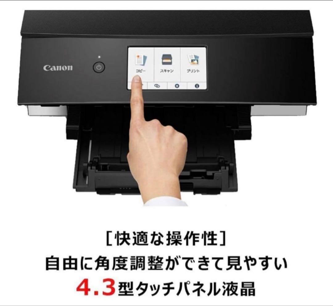 プリンター・複合機 Canon PIXUS TS8330BK