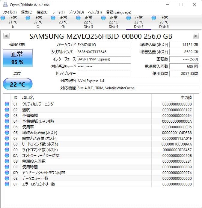 PM991a NVMe 256GB M.2 SSD 4枚セット【③0121】