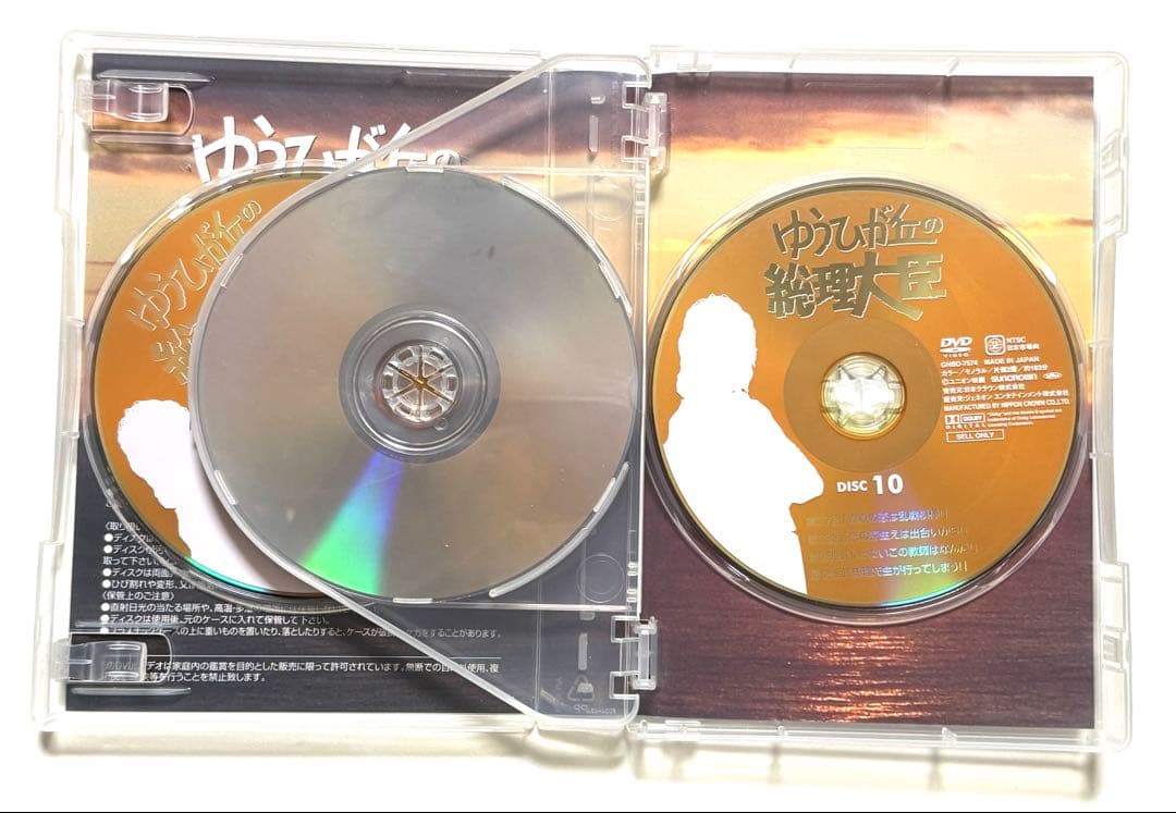 ゆうひが丘の総理大臣 DVD-BOX 5枚組