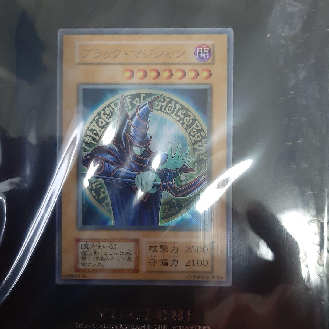 ブラックマジシャン