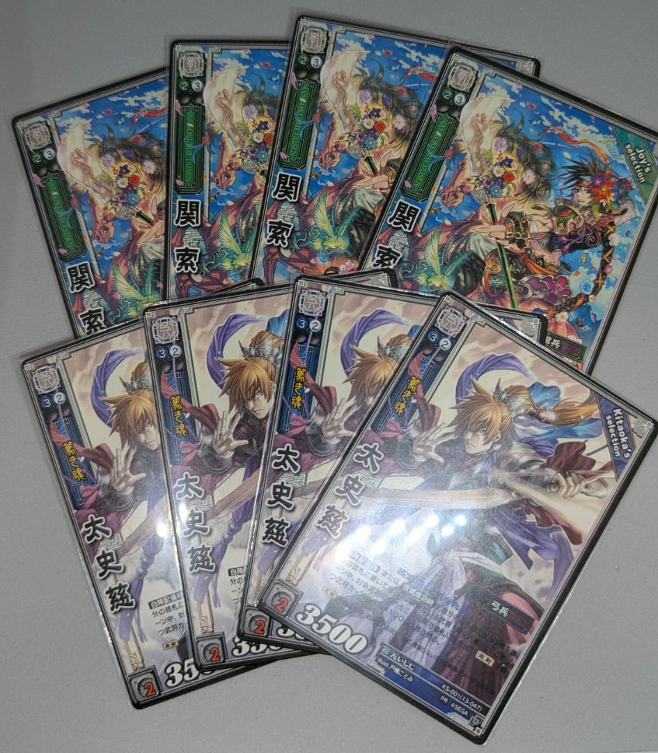 k*p様 【非売品】【三国志大戦TCG】『KS-001：太史慈』『JOY-001