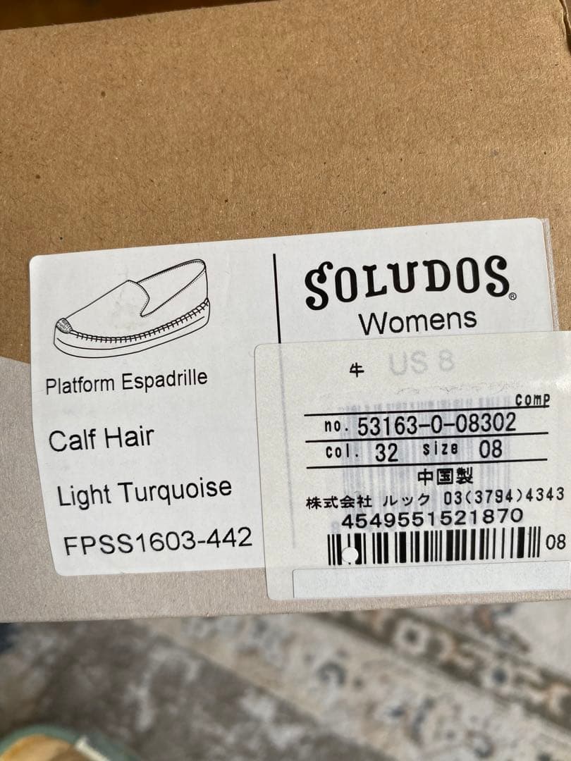 SOLUDOS RHC別注　エスパドリーユ