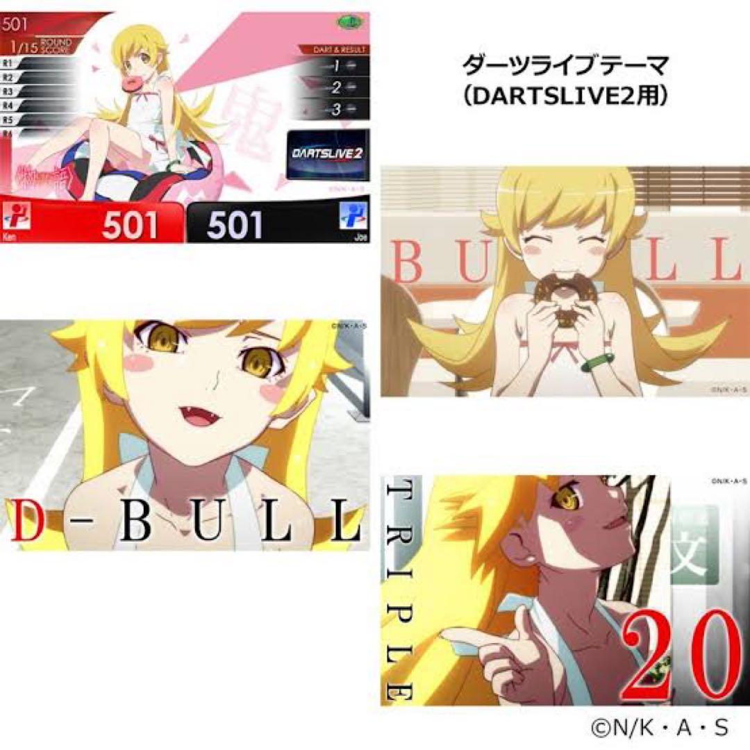 き*ち様 ダーツハイブ　化物語　ダーツセット　忍野 忍ver. 完品未開封未使用