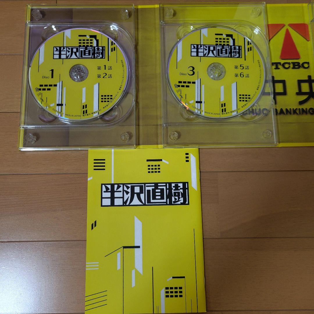 半沢直樹 DVD-BOX 2013 & 2020 セット
