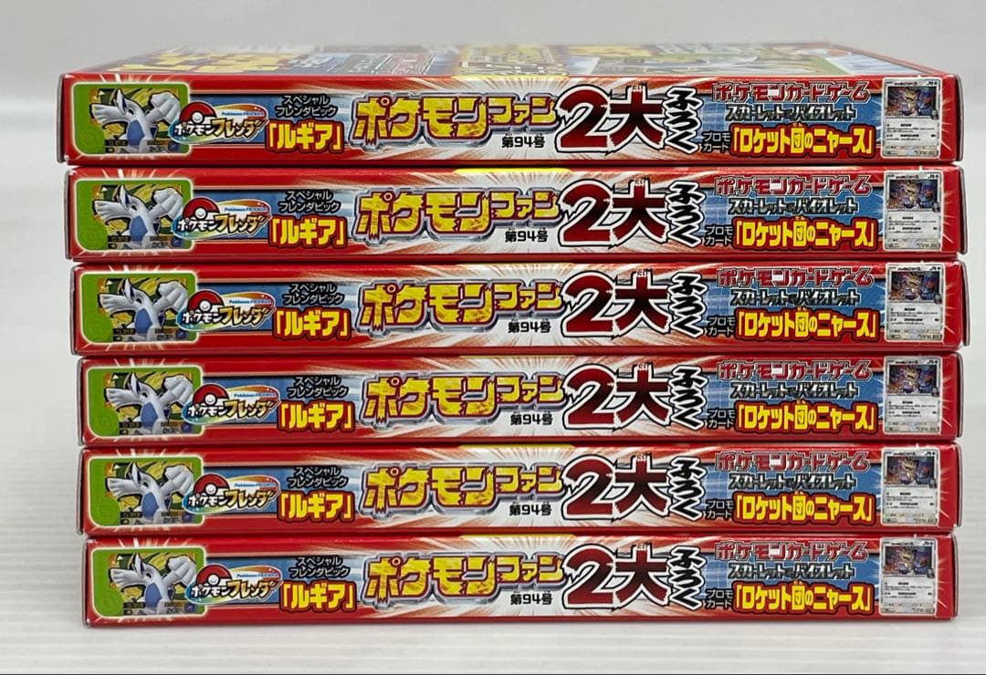 kncard77-2251 ロケット団のニャース　プロモ　ルギア　6個