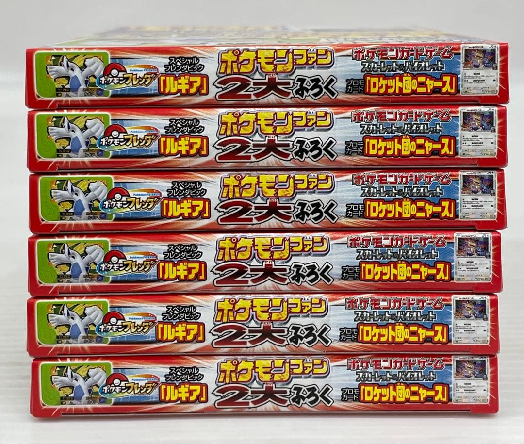 kncard77-2251 ロケット団のニャース　プロモ　ルギア　6個