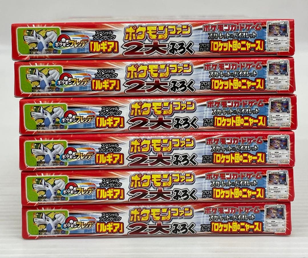 kncard77-2251 ロケット団のニャース　プロモ　ルギア　6個