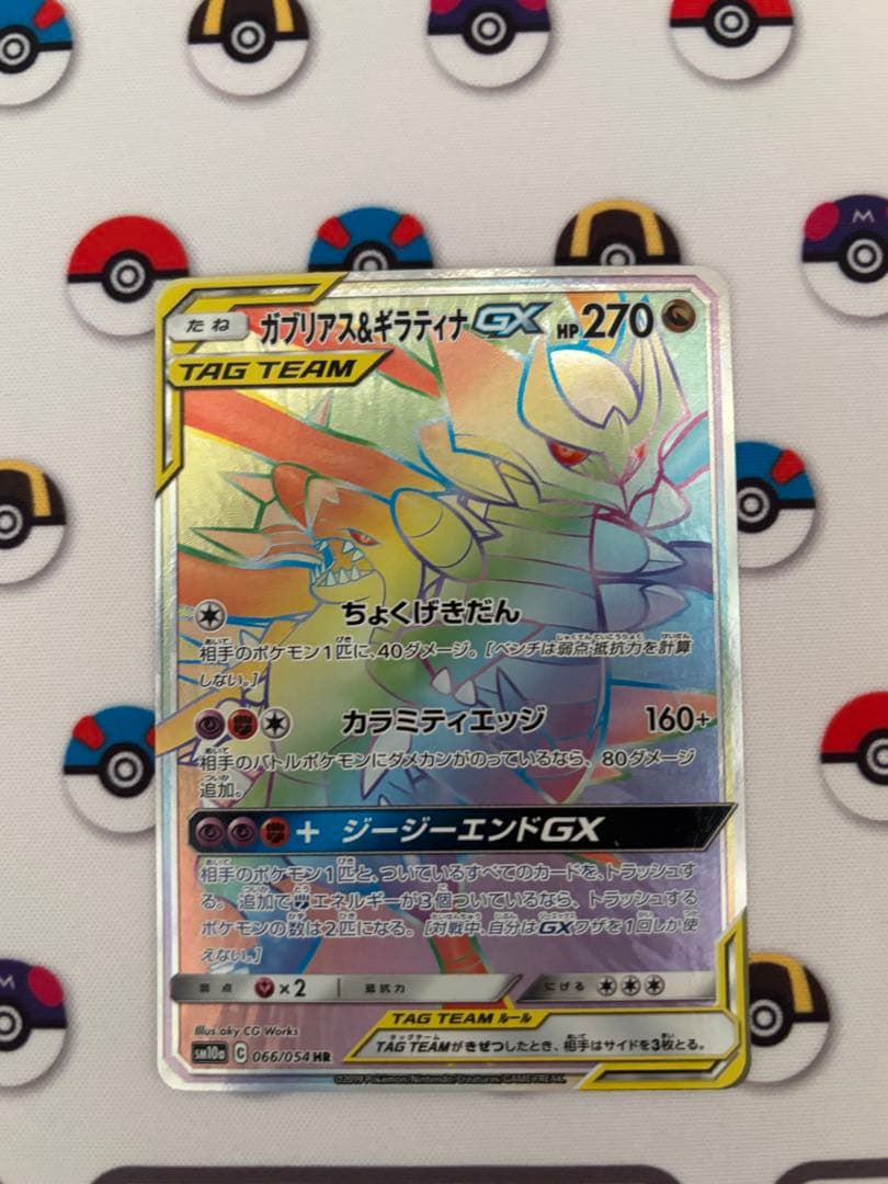 ポケモンカード カメックス&ポッチャマGX HRガブリアス&ギラティナGX HR