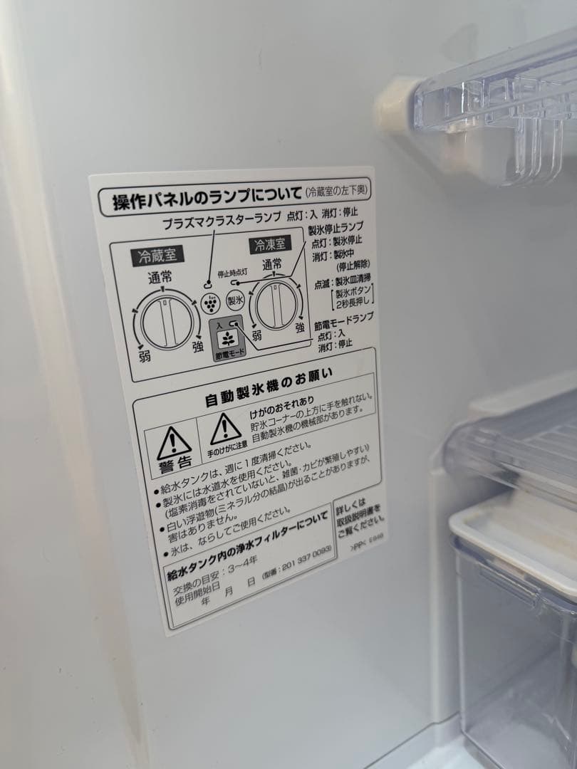 シャープノンフロン　冷凍冷蔵庫 SJ-PW35C-C