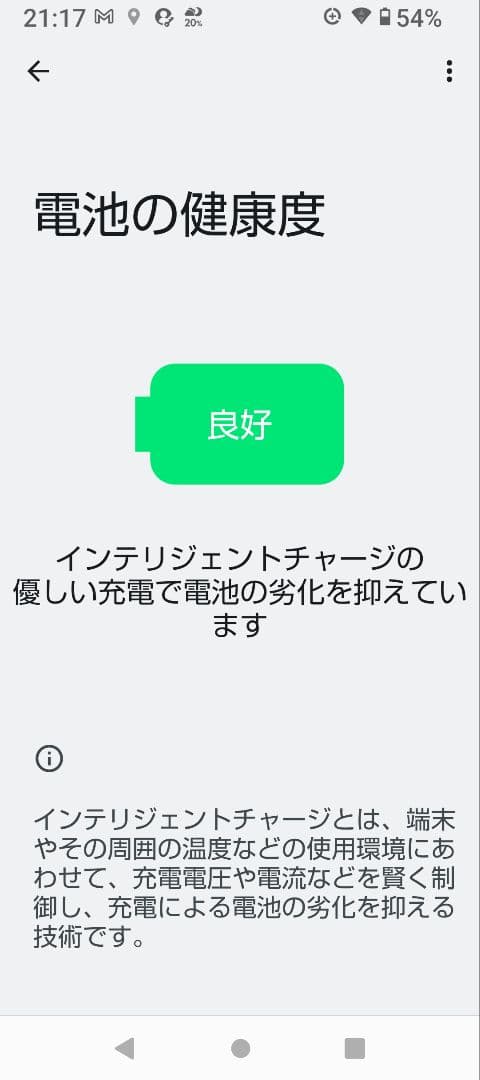 AQUOS sense6 シルバー docomo 本体