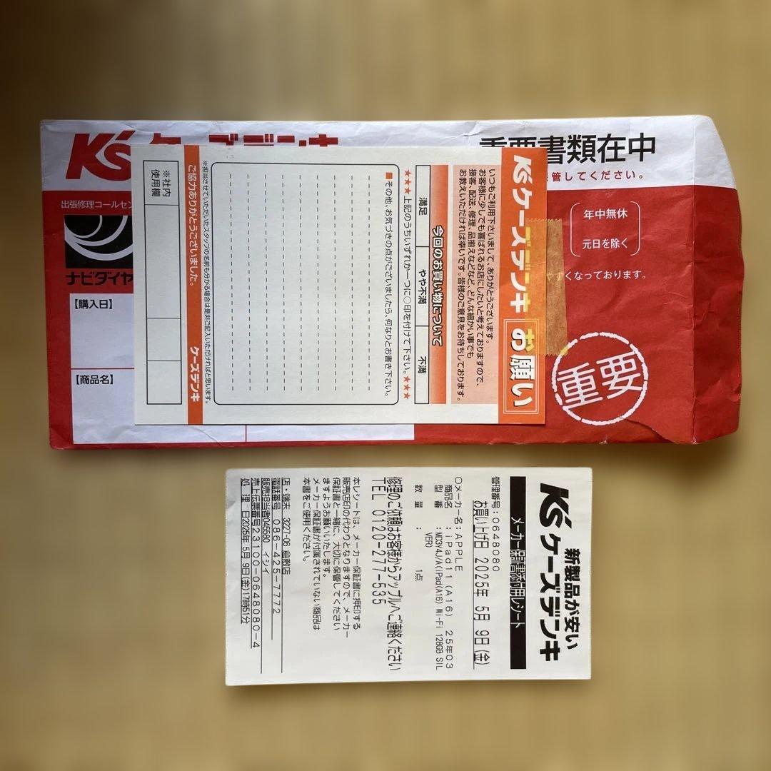 iPadアクセサリー Apple Pencill (USB-C)