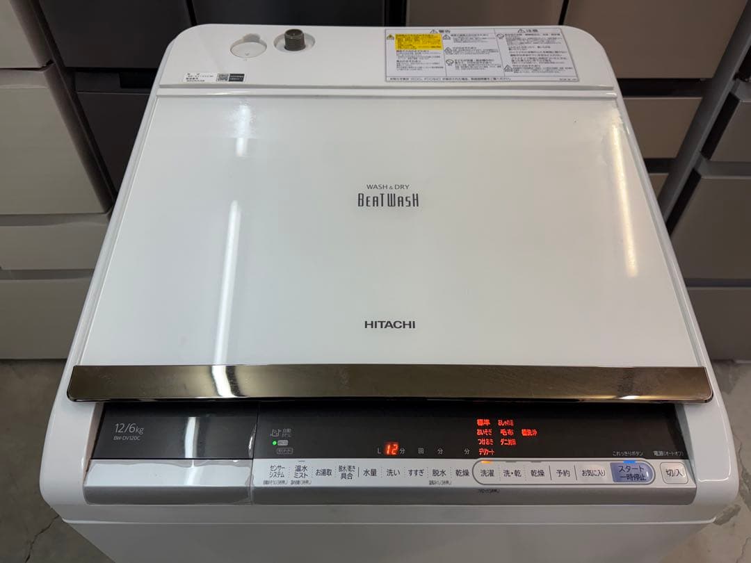 2019年式 12kg 6kg 日立 洗濯乾燥機 BW-DV120C