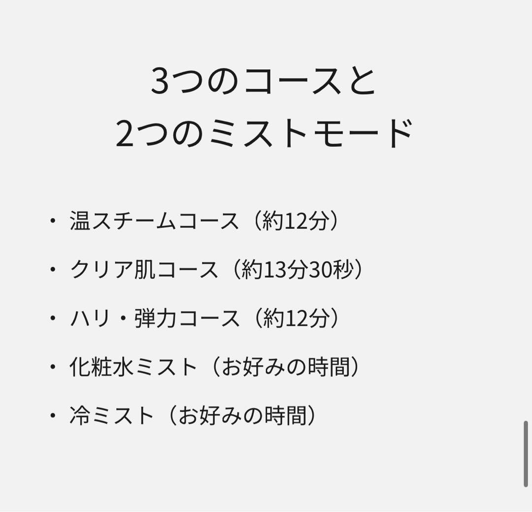田中みなみ愛用♡Panasonic EH-SAOB-N スチーマー