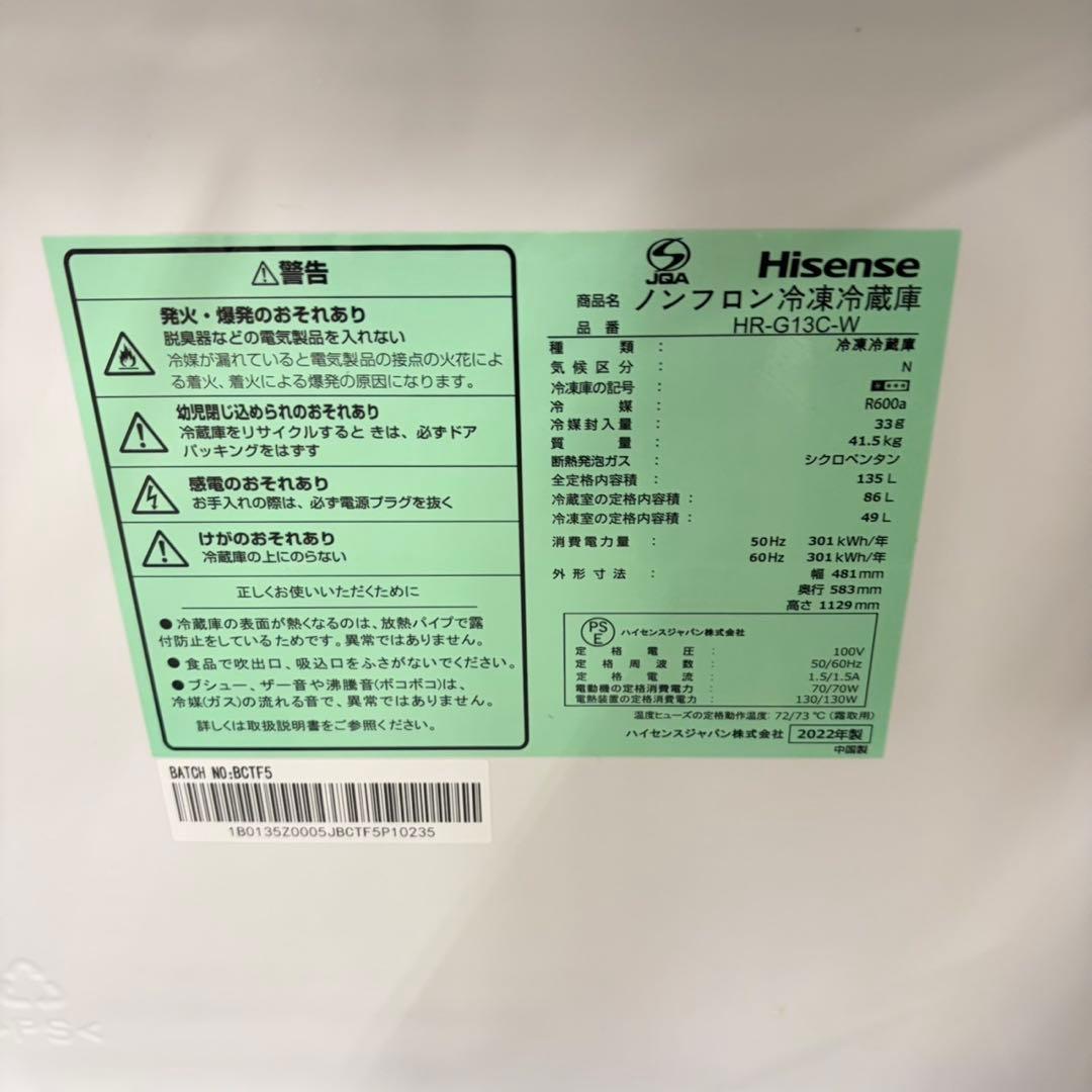613 関東配送　冷蔵庫　洗濯機　ホワイトカラー　小型　一人暮らし　大人気　格安