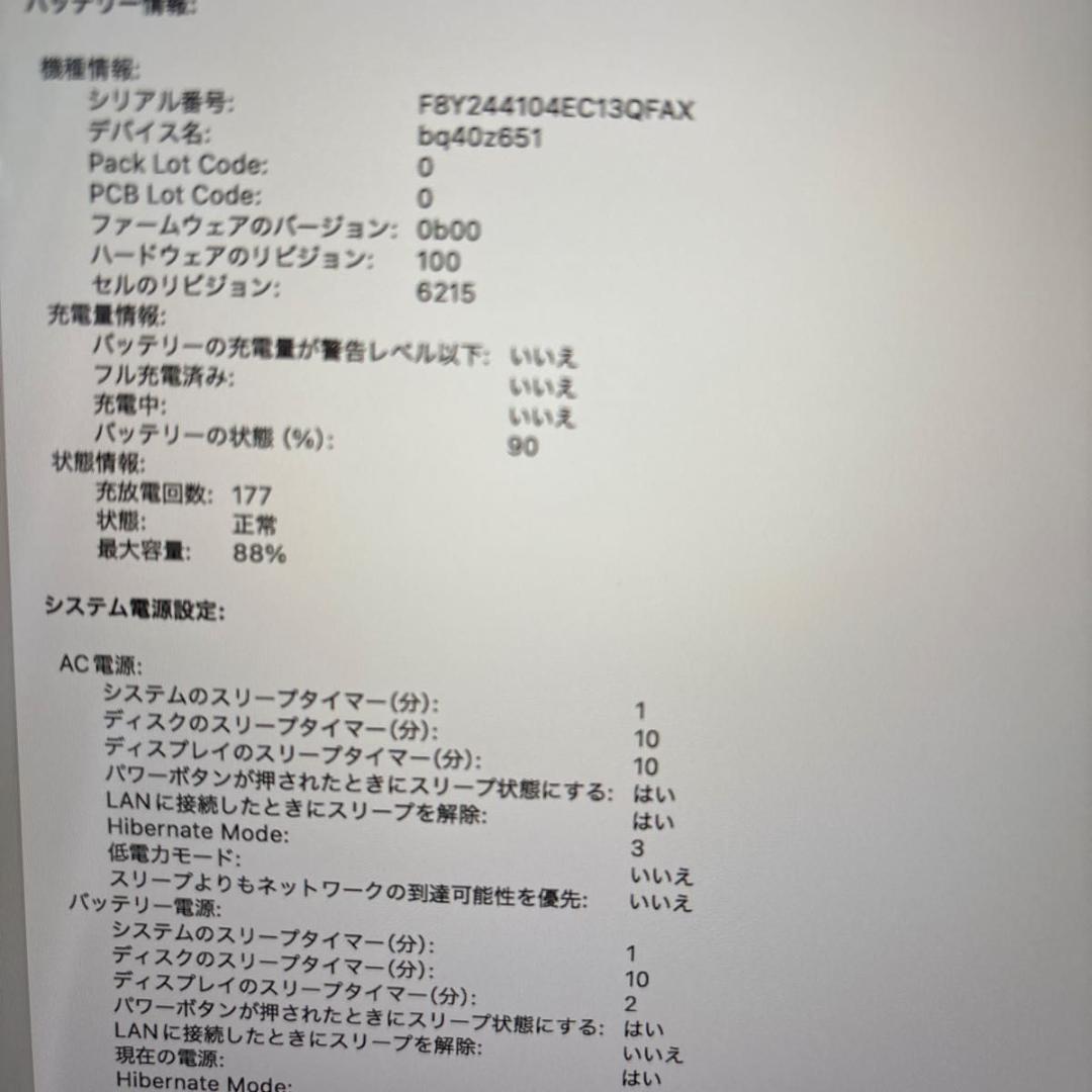 MacBook Air M2 メモリ16gb SSD256gb シルバー
