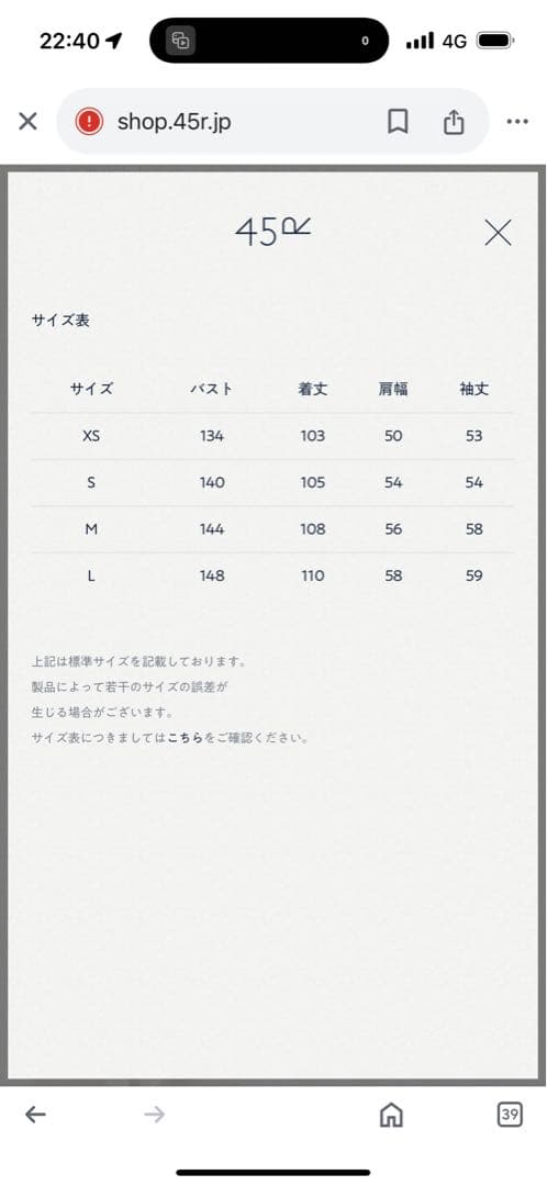 45R新品未使用厚ナイロンコート