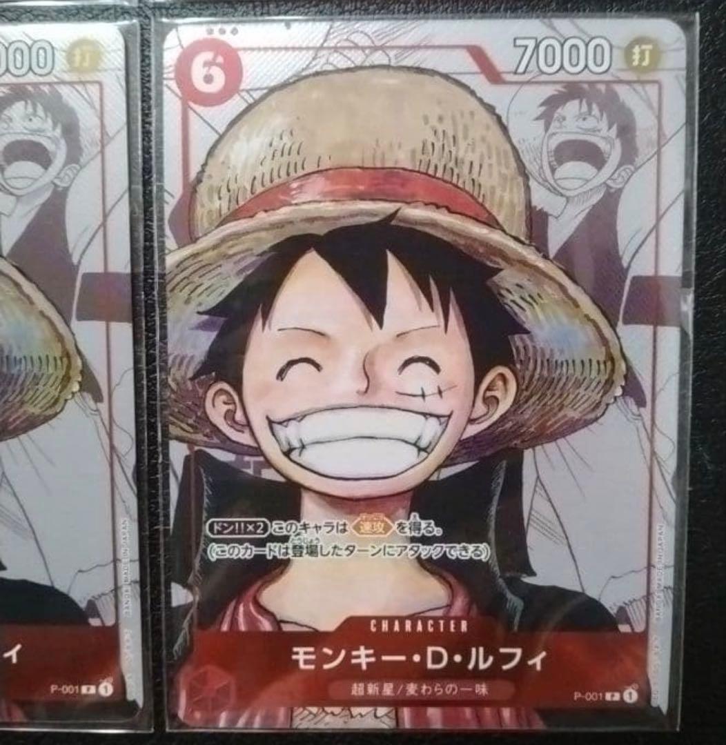 【未開封】ルフィ ４枚 プレミアムカードコレクション 25周年エディション