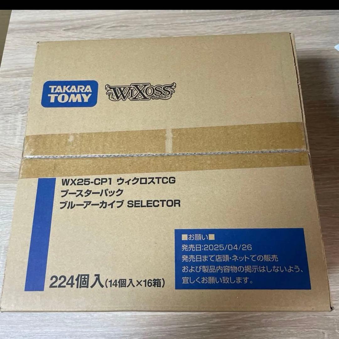 【未開封カートン】ウィクロスブースターパック ブルーアーカイブ SELECTOR
