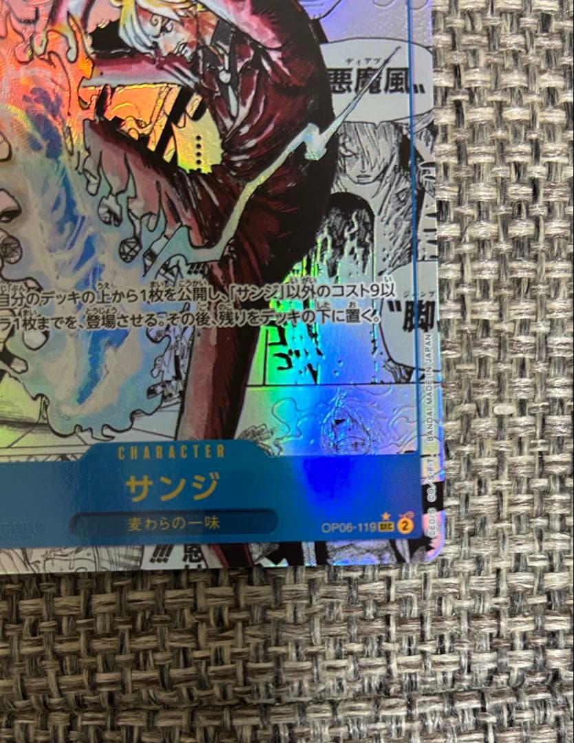 最安値ワンピース　サンジ SEC-SP コミパラ OP06-119