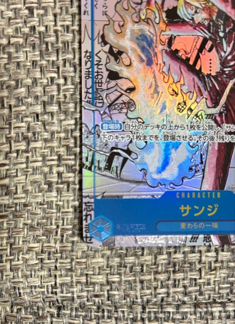 最安値ワンピース　サンジ SEC-SP コミパラ OP06-119