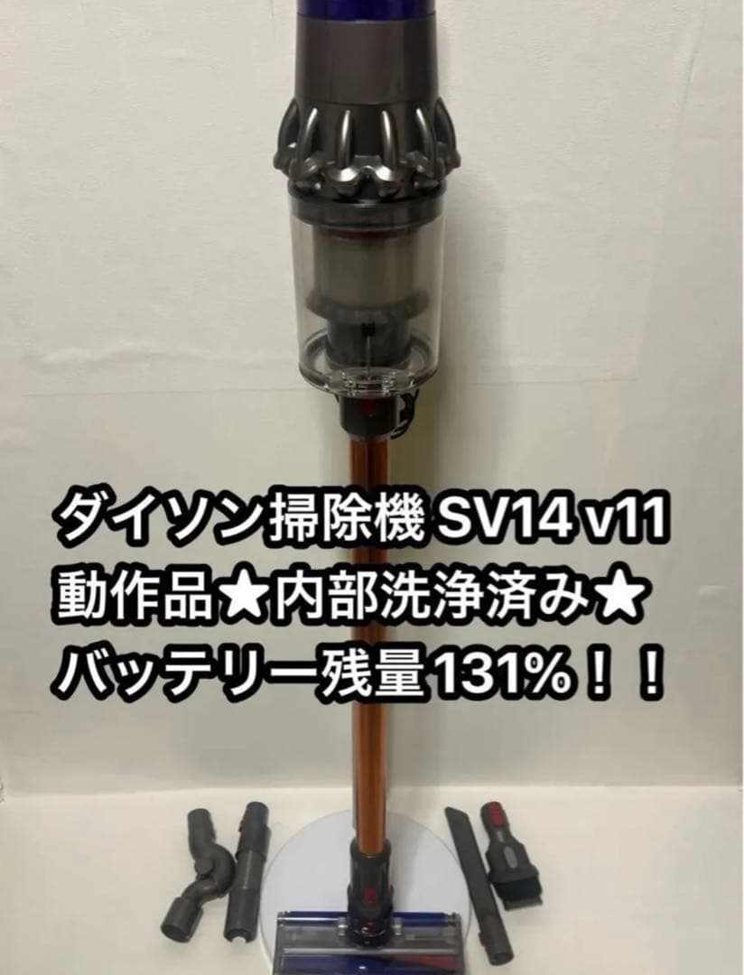 【春日氏】動作品ダイソンコードレス掃除機 dyson sv14 V11