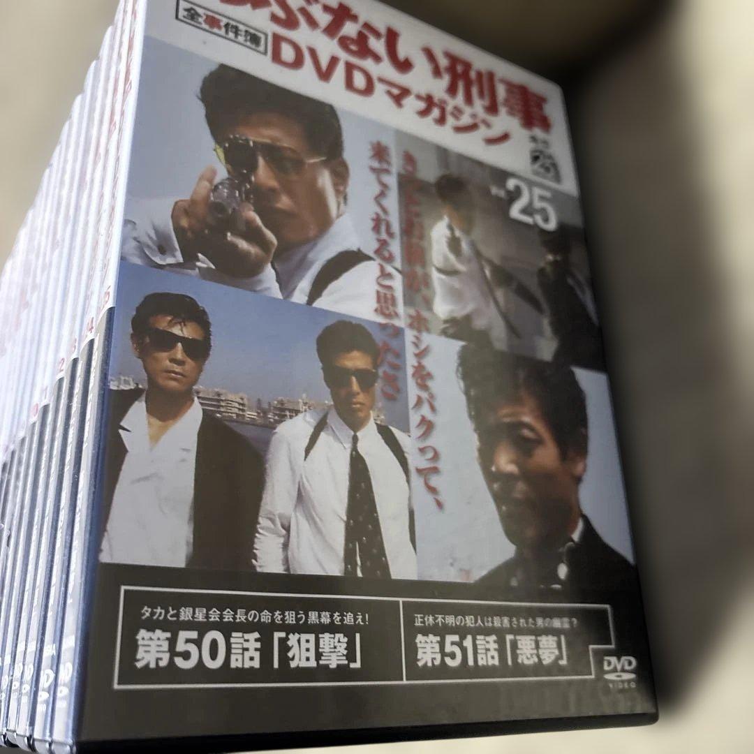 あぶない刑事　DVDマガジン